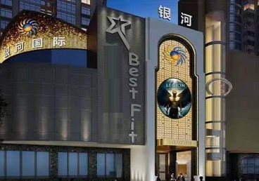 滕州KTV荤台花场公主服务好-银河国际KTV花场消费点评